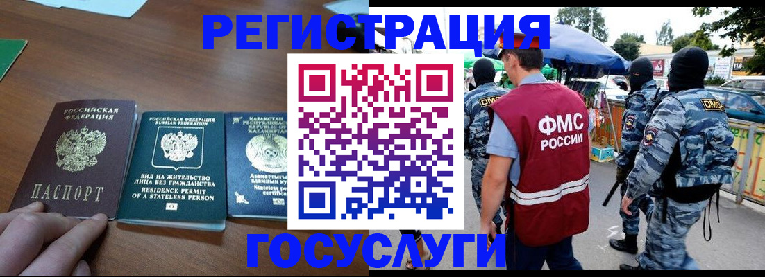 временная регистрация 2025 в Ртищево