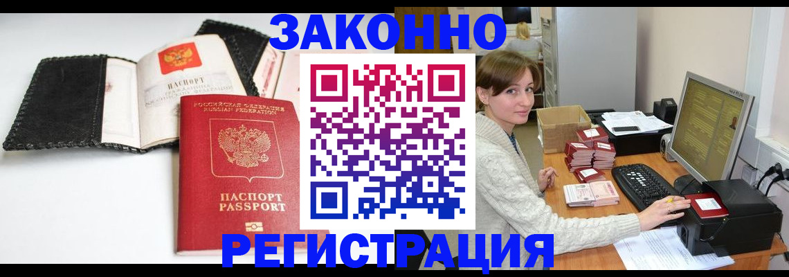 временная регистрация для школы в Ртищево