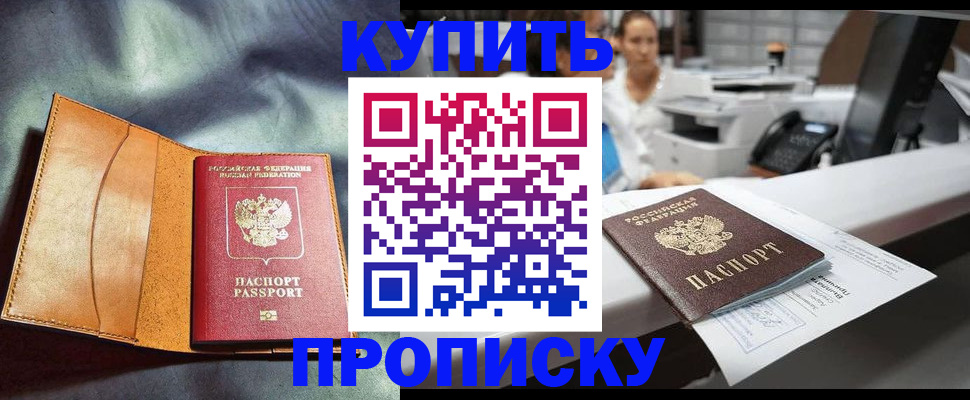 временная регистрация для школы в Ртищево