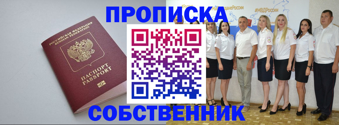 временная регистрация для школы в Ртищево